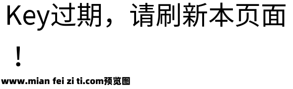 思源黑体旧字形 Regular SYHTJZX预览效果图