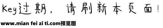 海鲜字体预览效果图