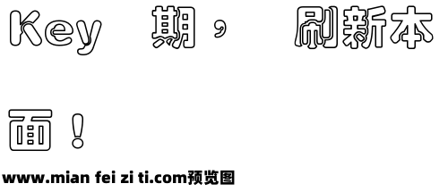 COYuenHK-XboldOutline预览效果图