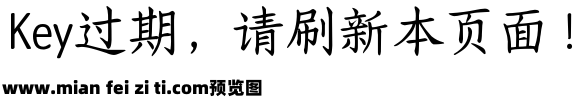 Aa红颜手书预览效果图