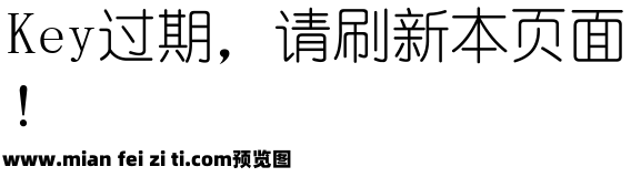 幼圆字体预览效果图