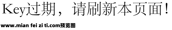 电子印章字体预览效果图