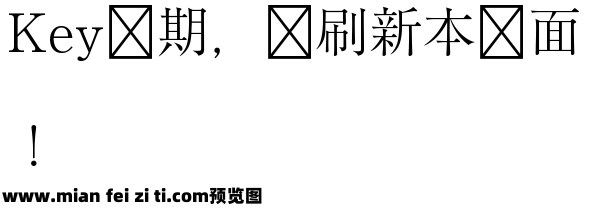 A-OTF リュウミン Pr5预览效果图