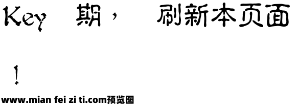 仿古印章预览效果图