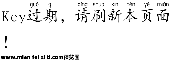 汉字拼音预览效果图