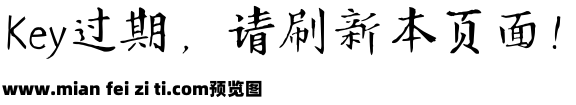 竹刻书法字体预览效果图