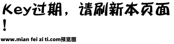 甜甜圈海报字体预览效果图