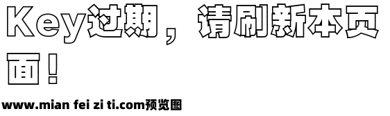 镂空字体黑体预览效果图