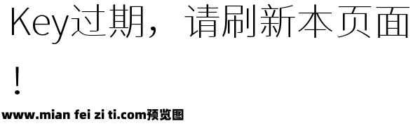 江城正义体 200W预览效果图