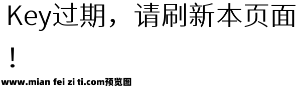 江城正义体 300W预览效果图