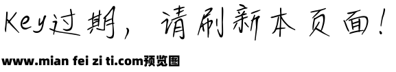 我字酷金俊手涂字预览效果图