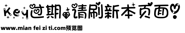 炫彩字体钻石爱心预览效果图