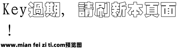 镂空字体黑体预览效果图