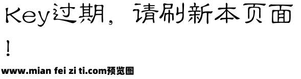 锐字工房云字库隶变gbk预览效果图