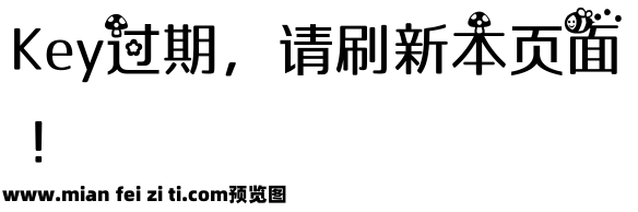 【暖色君】鸡鸡体预览效果图