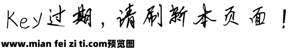 小静的字预览效果图