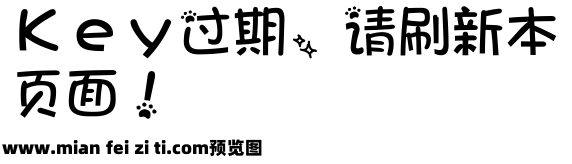 萝莉小猫咪字体预览效果图