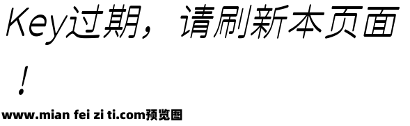 江城月湖体 400W预览效果图