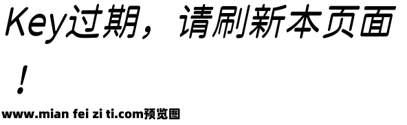 江城月湖体 500W预览效果图