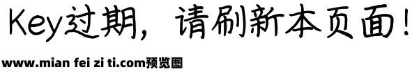 仓耳曹哲斌楷书加粗预览效果图