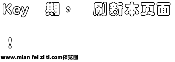 蒙納簡彩雲體预览效果图