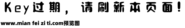 三极钟鼎文简体预览效果图