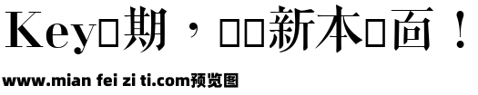 浙江民間書刻體预览效果图