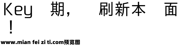 智能字体スマートフォントUI预览效果图