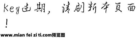 陈尚文标准钢笔行书预览效果图