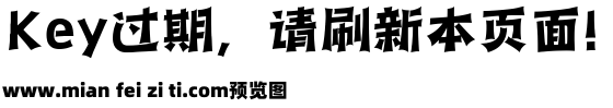 366 上首陌刀体预览效果图