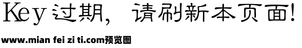 汉鼎简隶变预览效果图