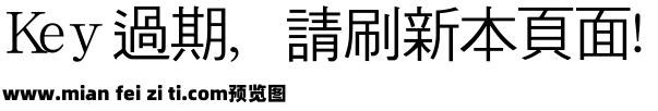 汉鼎繁中黑预览效果图