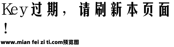 汉鼎繁长美黑预览效果图