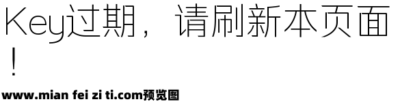 锐字龙书驰黑简 特细预览效果图