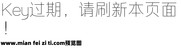 锐字龙书驰黑简 纤细预览效果图