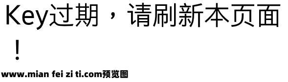 HTC信黑常规体预览效果图