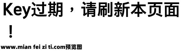 HTC信黑粗体预览效果图