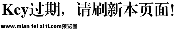 金桥简标宋预览效果图