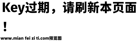 未来荧黑-ExtraBold预览效果图