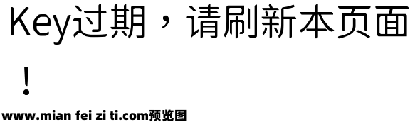 狮尾半月字体 DemiLight预览效果图