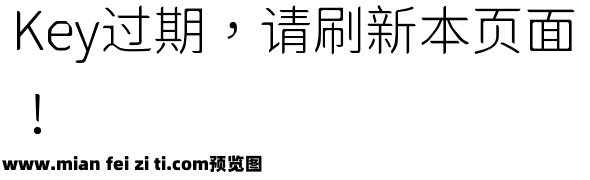 狮尾半月字体 Light预览效果图