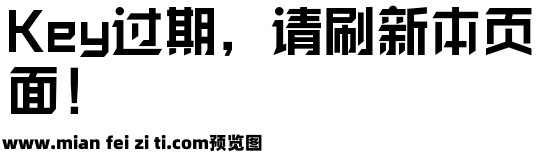 锐字洪荒之光简粗黑预览效果图