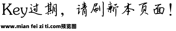 书体坊赵九江钢笔行书体预览效果图