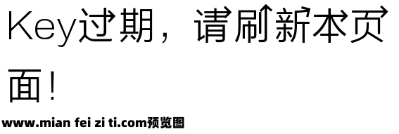 奇思源黑射手座体预览效果图