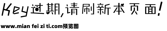 安然爱心熊爪体预览效果图