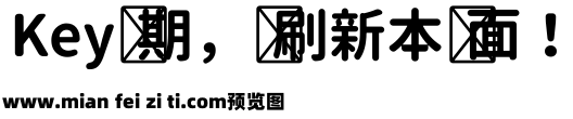 思源柔黑-Bold预览效果图