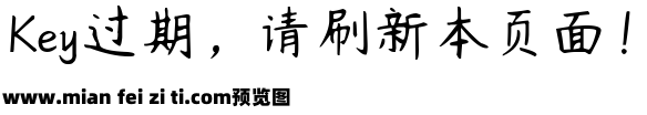 日文极细字体预览效果图