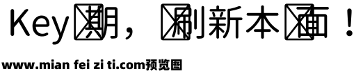 源真ゴシック Regular预览效果图