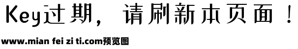 站酷小薇体预览效果图