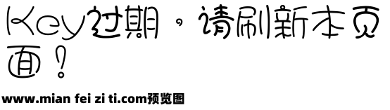 肥肥扭扭体预览效果图